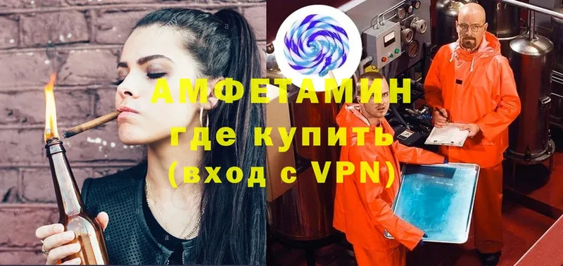 Amphetamine Розовый  Братск 