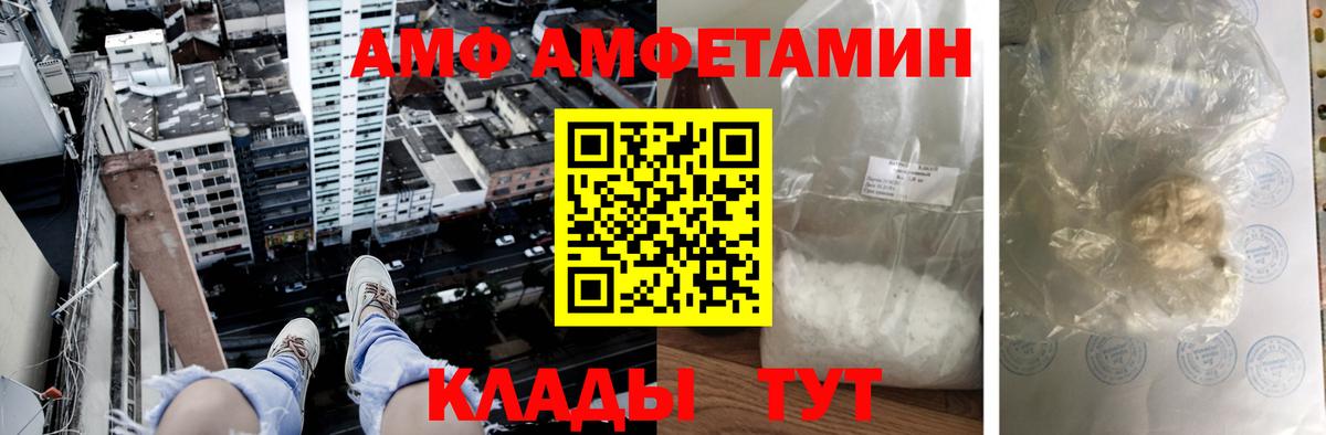 Амфетамин Розовый  Вход с VPN  Амфетамин  Братск 
