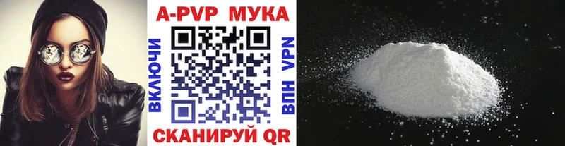 A-PVP VHQ Братск