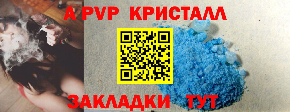 Альфа ПВП Соль Братск