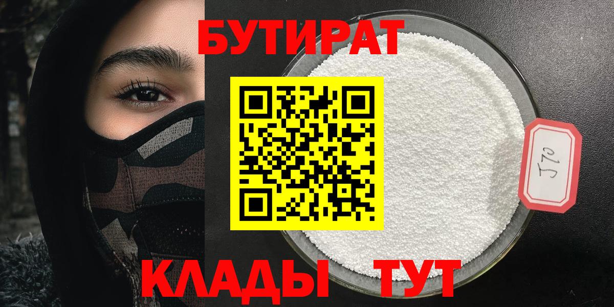 БУТИРАТ оксана  БУТИРАТ  Братск 