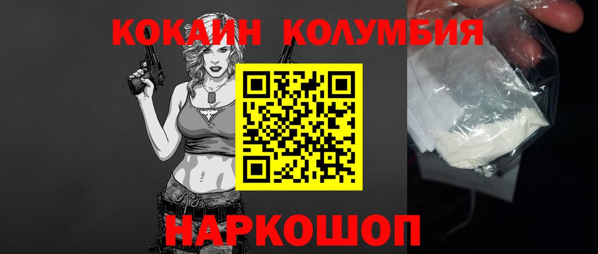 COCAIN VHQ  Вход с VPN  Братск  КОКАИН Боливия 