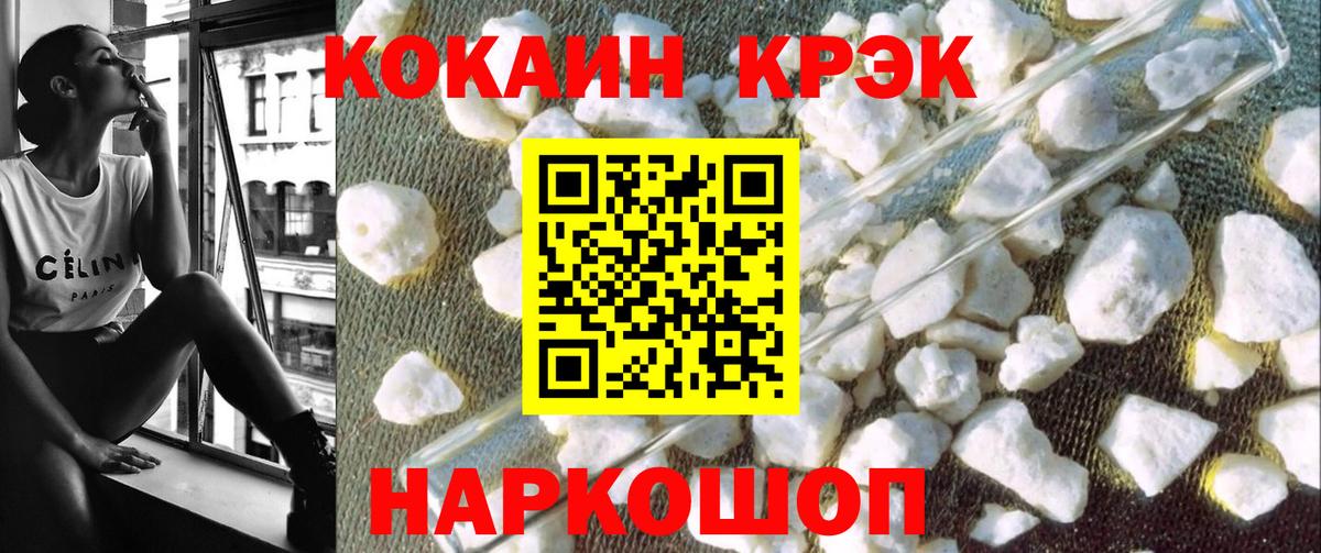 Cocaine  Братск  КОКАИН Боливия  КОКАИН 98% 