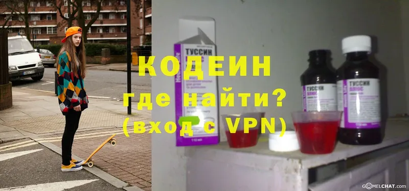 Codein напиток Lean (лин)  Братск 