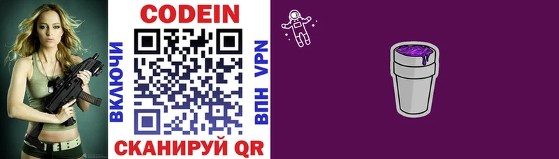 Кодеин напиток Lean (лин)  сколько стоит  Братск 