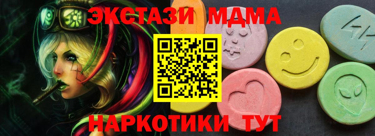 Братск  ЭКСТАЗИ VHQ  Вход с VPN  ЭКСТАЗИ mix 