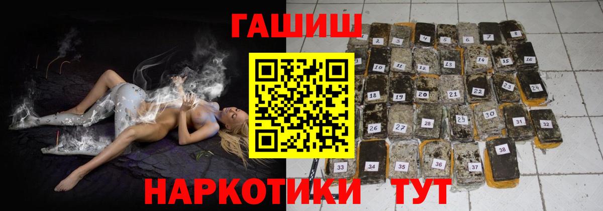 ГАШИШ хэш Братск