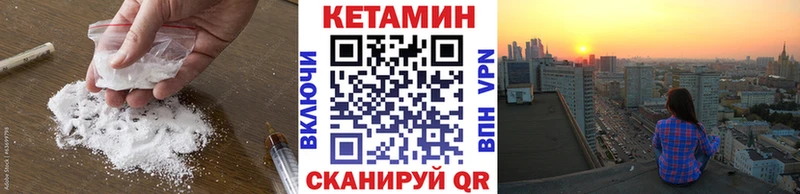 КЕТАМИН VHQ  Братск 