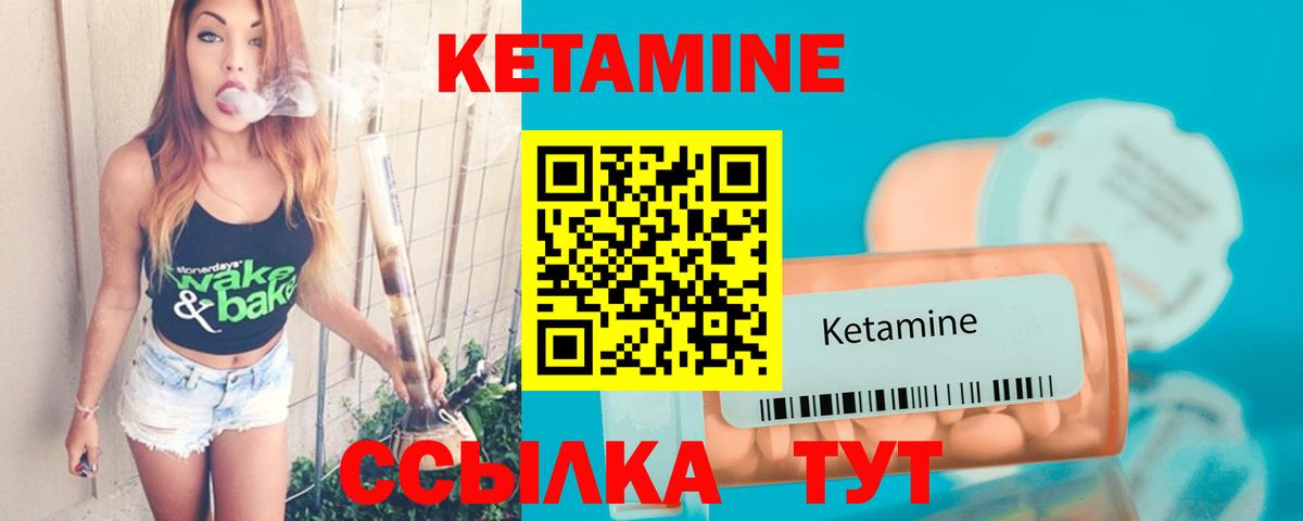 КЕТАМИН ketamine  КЕТАМИН ketamine  мега   Братск 