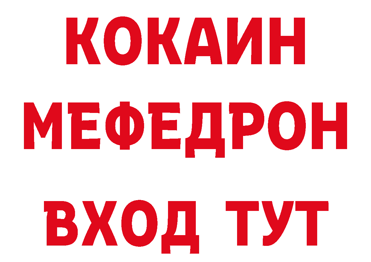 КЕТАМИН VHQ зеркало нарко площадка блэк спрут Братск