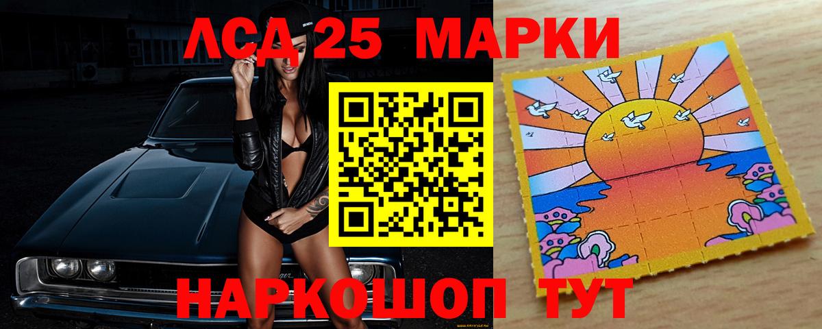 ЛСД экстази кислота Братск