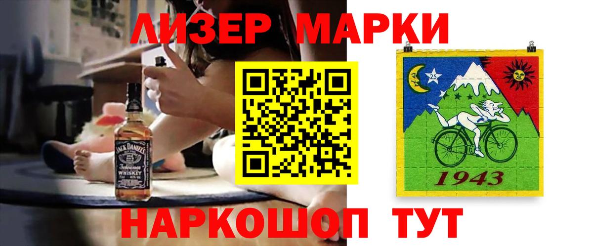 Лсд 25 экстази кислота Братск