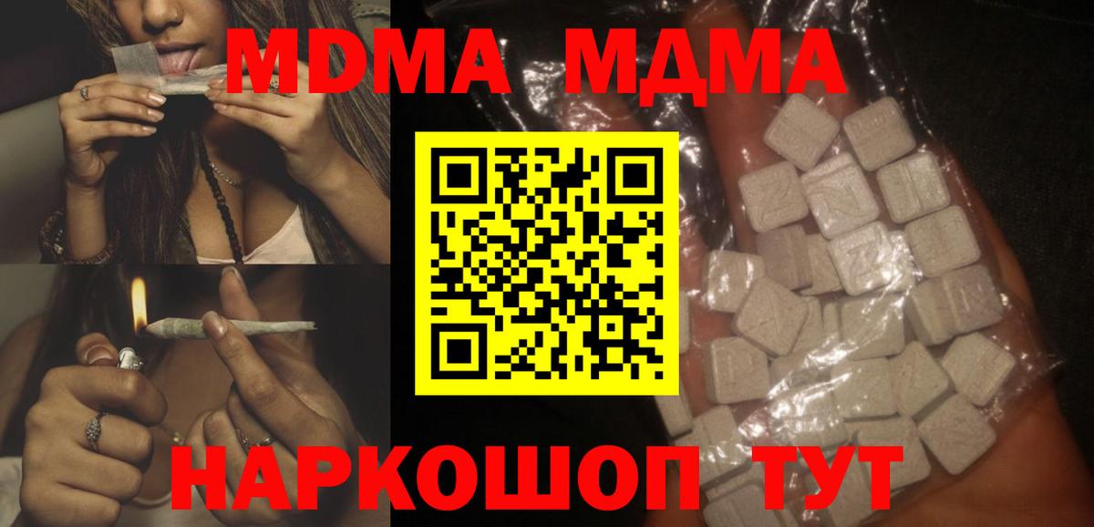 МДМА crystal Братск