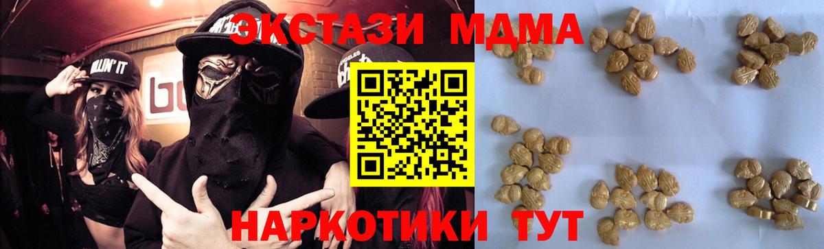 МДМА Molly  MDMA  Братск 