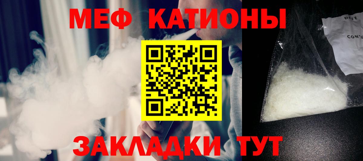 кракен   Братск  Меф mephedrone  Мефедрон мяу мяу  Меф 