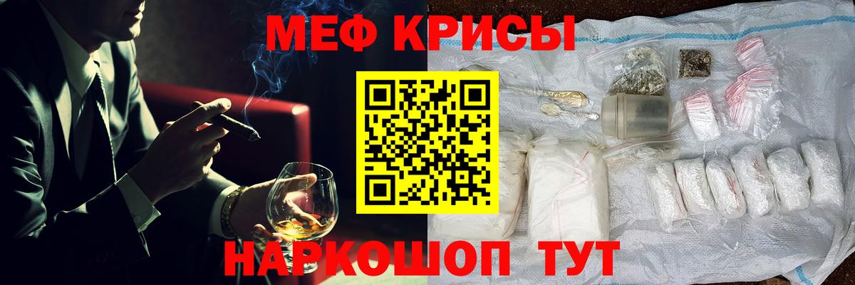 Меф кристаллы Братск