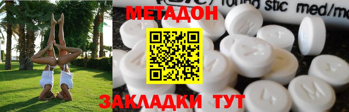 Братск  Метадон мёд  Вход с VPN  МЕТАДОН VHQ 