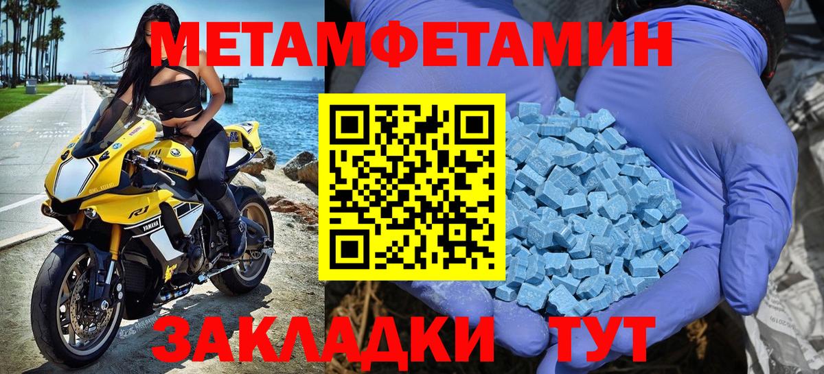 Метамфетамин  Метамфетамин Декстрометамфетамин 99.9%  Вход с VPN  Братск 