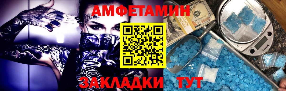 Метамфетамин мет Братск