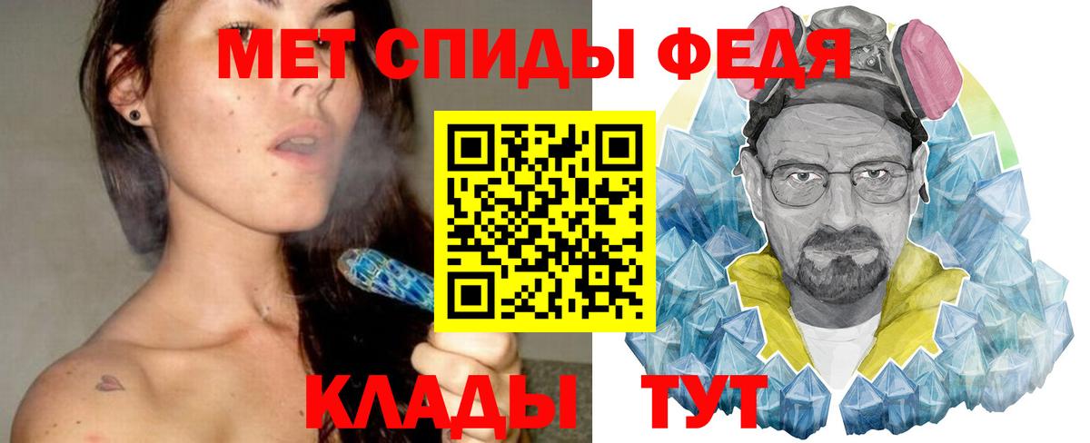 Метамфетамин пудра Братск