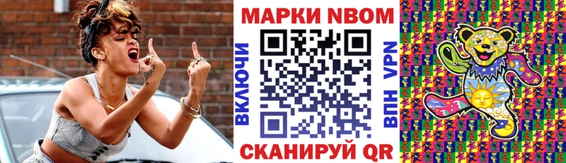 закладки  Братск  сайты даркнета официальный сайт  Наркотические марки 1,8мг 