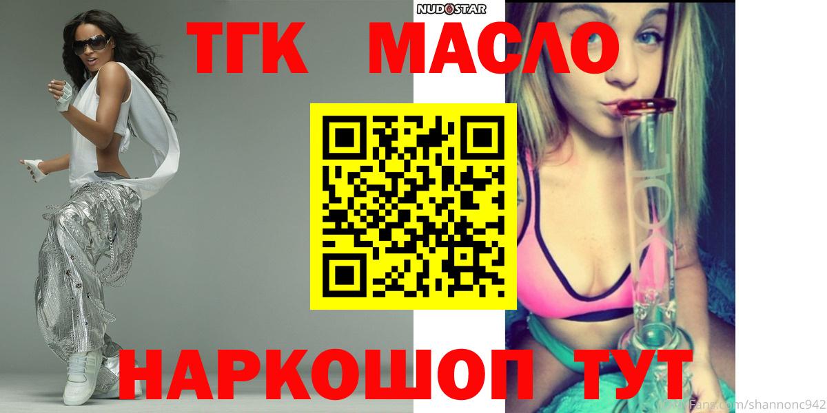 Братск  Дистиллят ТГК Wax  продажа наркотиков  ТГК гашишное масло  Вход с VPN 