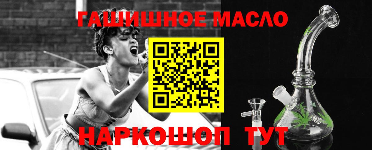 ТГК гашишное масло  Братск 