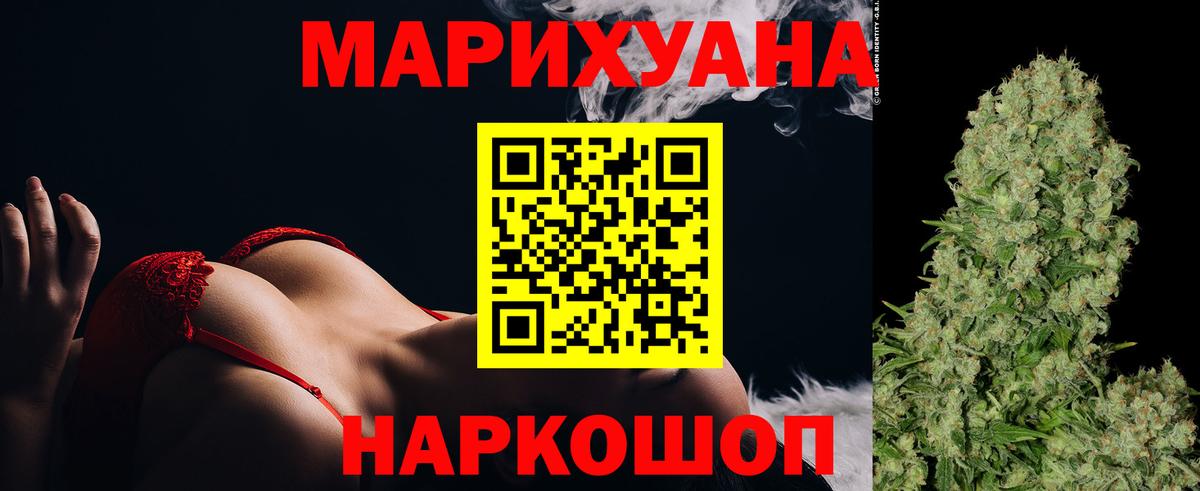 Братск  МАРИХУАНА SATIVA & INDICA  Вход с VPN  Бошки марихуана AK-47  Канабис VHQ 